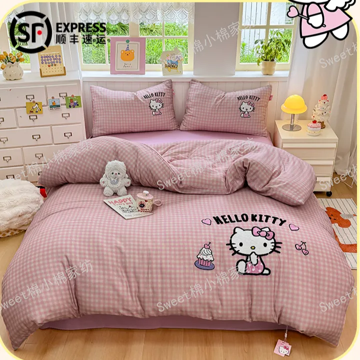 三丽鸥正版授权HelloKitty双层纱全棉四件套亲肤透气居家刺绣