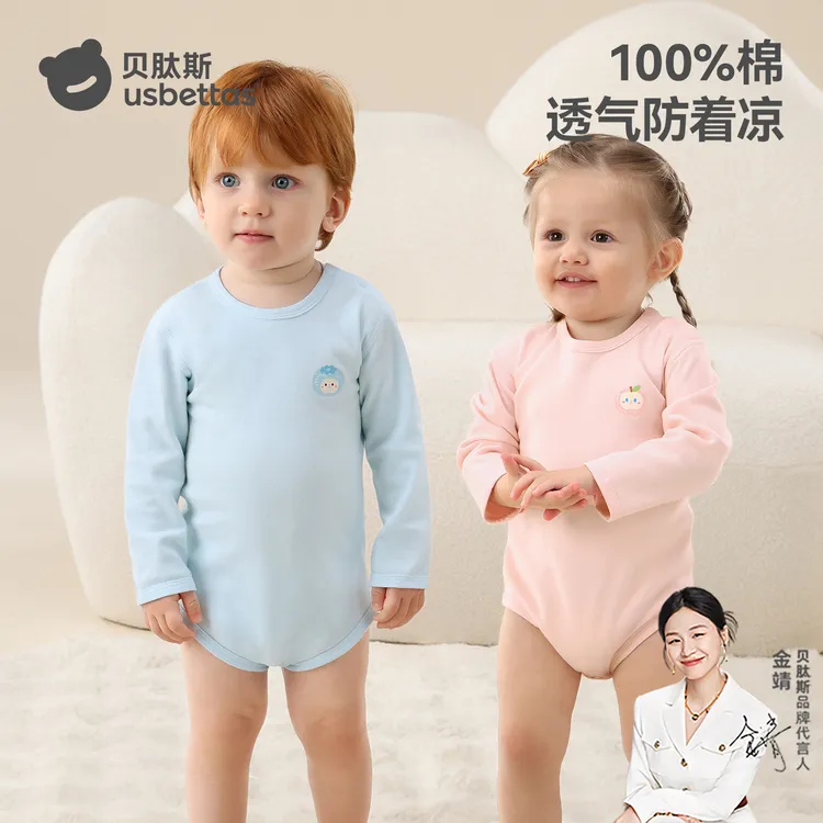 贝肽斯婴儿衣服纯棉长袖包屁衣春秋季保暖宝宝哈衣爬服2025新款