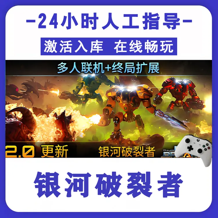 新品【银河破裂者】 无线游戏手柄安卓电脑游戏手柄 Steam激活入库