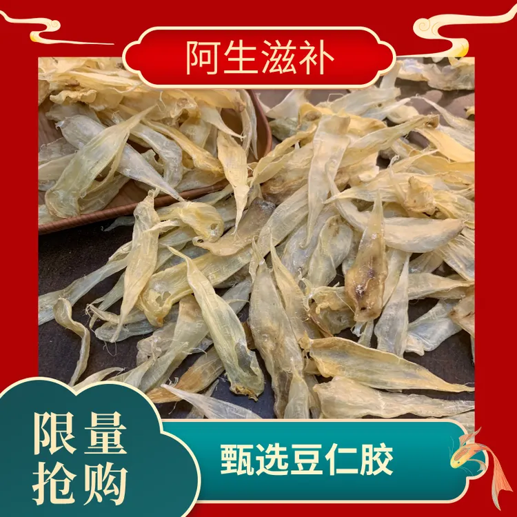 【颐生行甄选】清水豆仁胶