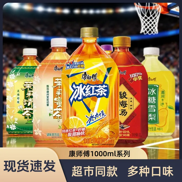 康师傅冰红茶1L大瓶装茉莉蜜茶果味茶饮料夏季饮料
