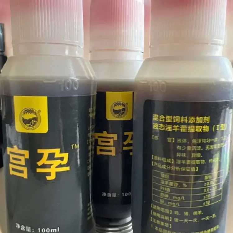 宫孕母猪产后清宫液体瓶液体液态【不带管子】