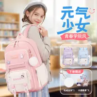 儿童轻盈休闲书包小学生中学生女生护脊书包5-6年级高颜值双肩背