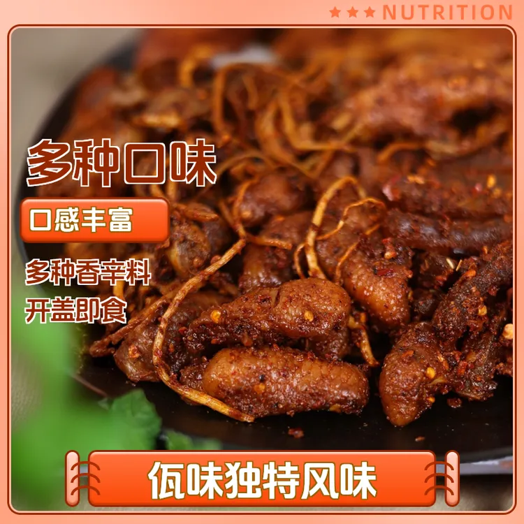 【厂家直发】云南西盟佤味鸡爪鸡脚佤族美食佤味佤味牛皮苤菜根