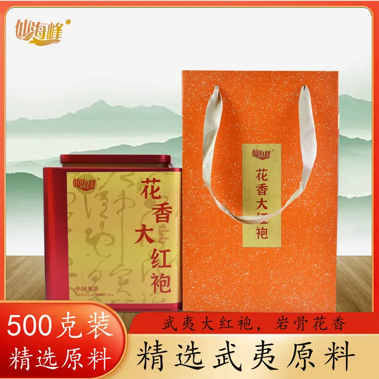 【仙海峰】花香大红袍茶叶500克罐装