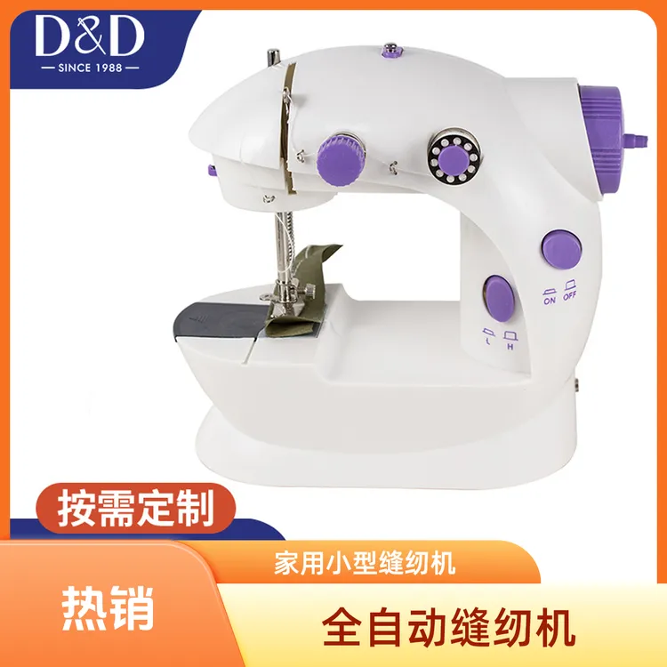 【西藏包邮】家用小型全自动电动缝纫机便携式手工缝衣机（邮政快递）