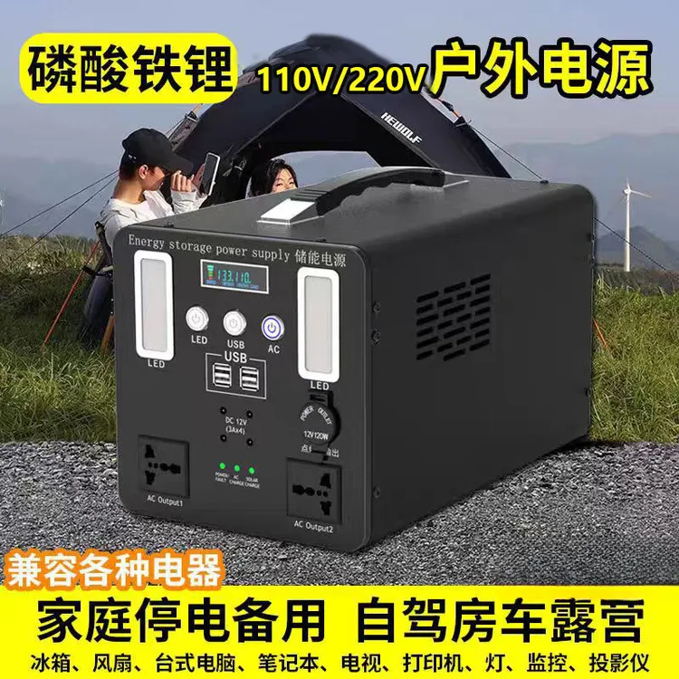 户外移动电源储能大功率磷酸铁锂电池便携式露营自驾直播车载应急