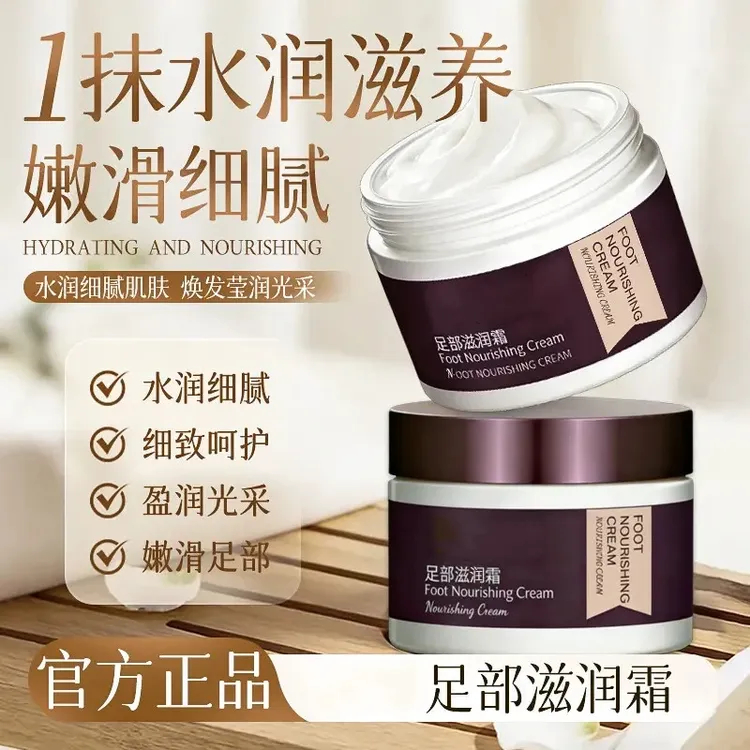 【官方正品】足部滋润霜嫩滑细腻质地水润秋冬季温和呵护