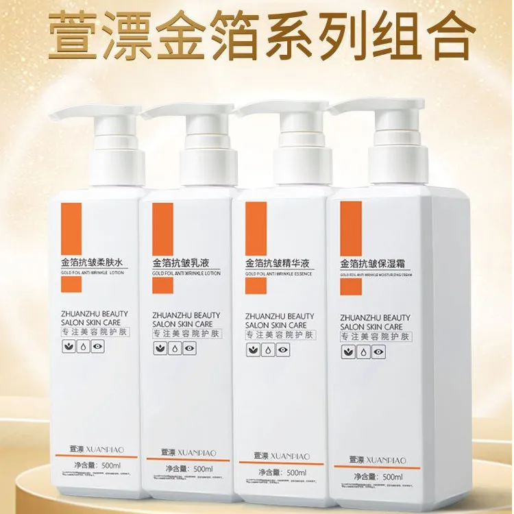 水乳套装抗皱紧致金箔精华液爽肤水套装抗皱紧致大瓶面霜水乳套装