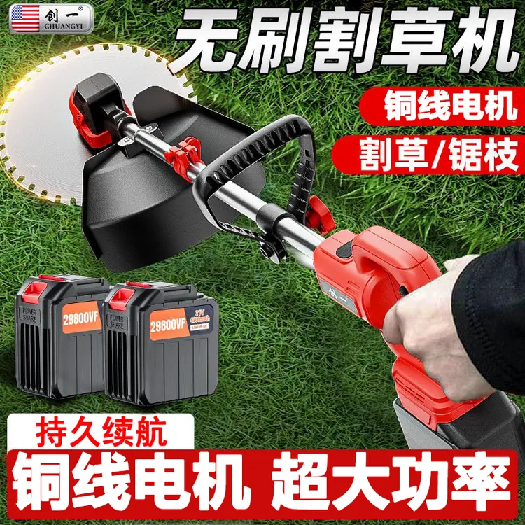创一电动割草机小型家用锂电除草机充电式草坪修剪机大功率打草机