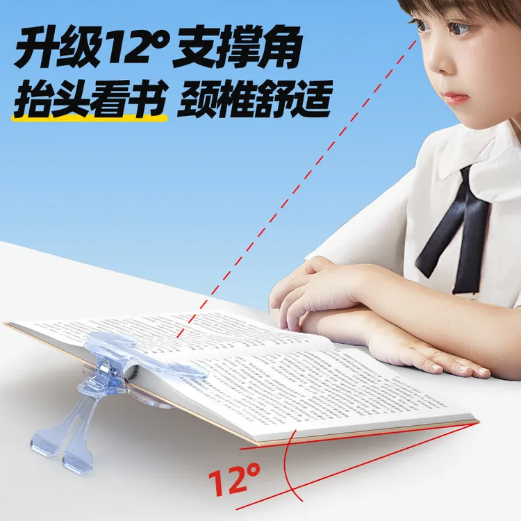 宝盖头书夹12度透明感实用便签夹学生固定书夹防书翻页学生