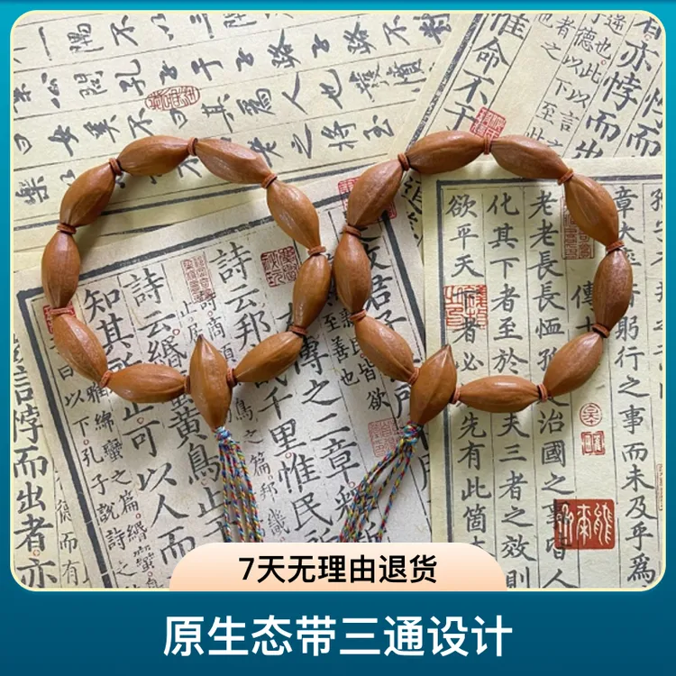 老树柳叶橄榄核 1.3小尺寸原生态带三通配饰无雕刻素串手持小手链