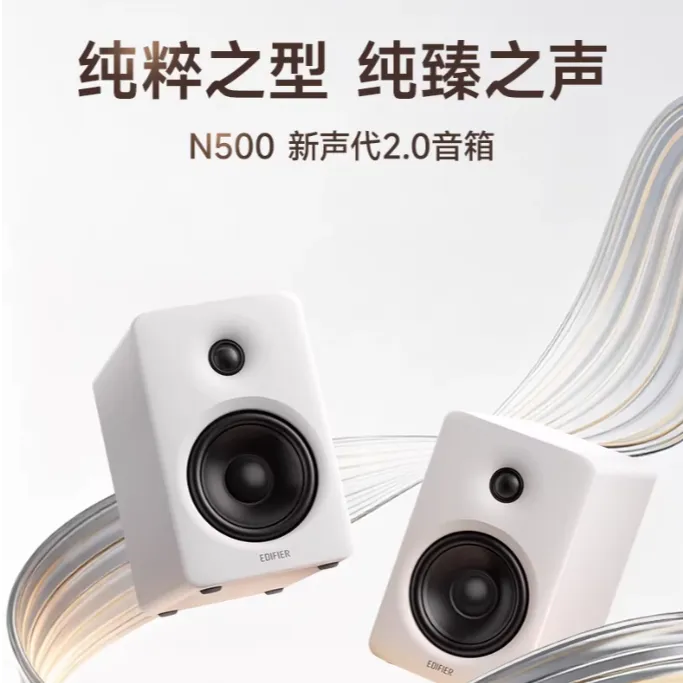 漫步者N500蓝牙音箱大音量高音质台式电脑音响小桌面家用