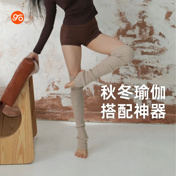 Egomov专业瑜伽袜套踩脚针织堆堆袜小腿袜保暖加厚过膝长筒袜螺纹