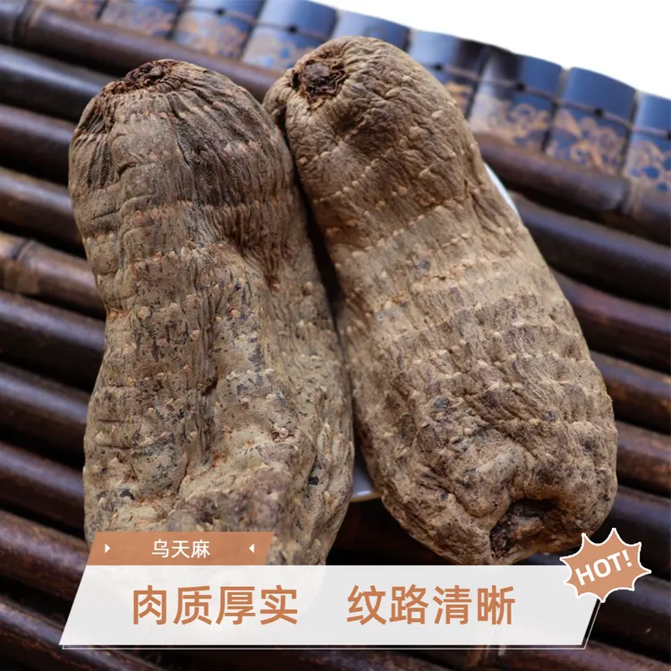 【涛涛助农】正宗高山乌天麻精选干货煲汤炖汤t