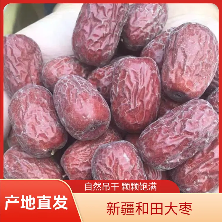 新疆灰枣红枣干灰枣小枣子零食干果煲汤煮粥泡茶零食红枣批发