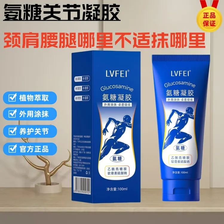 【官方正品】氨糖软骨关节凝胶养护颈椎护肩护腰护膝关节氨糖凝胶