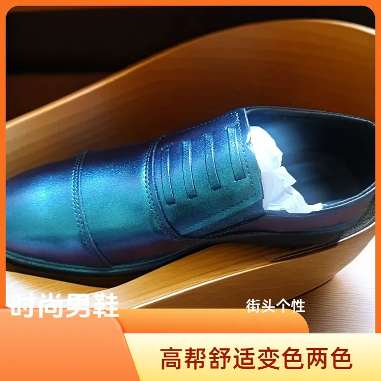 男鞋时尚街头角度变色蓝色紫色俩色高帮男士男款舒适透气黑色