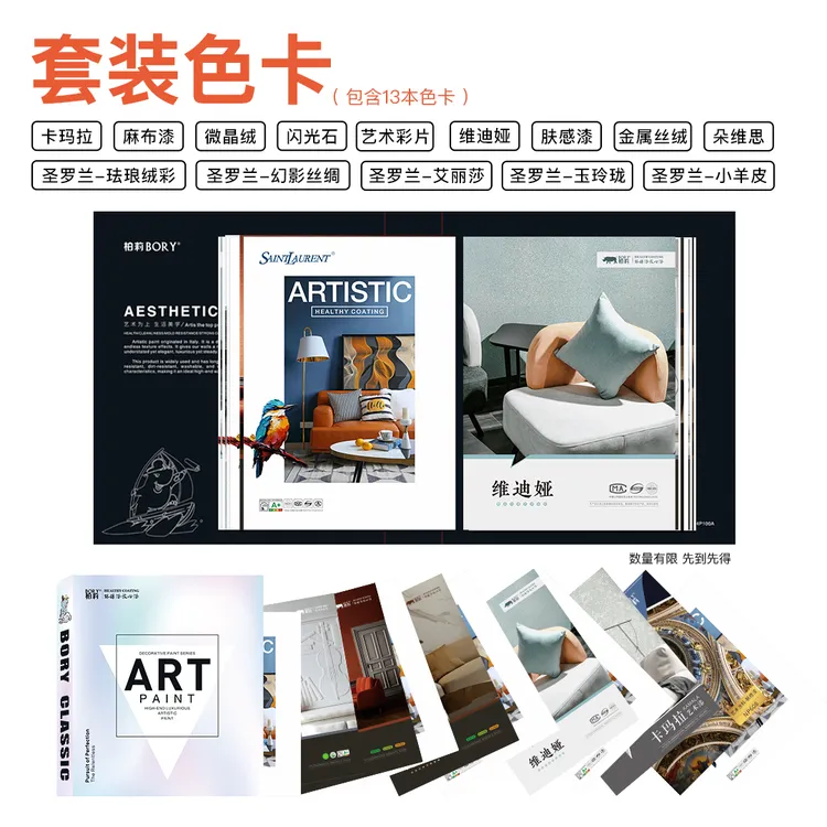 柏莉套装色卡451号