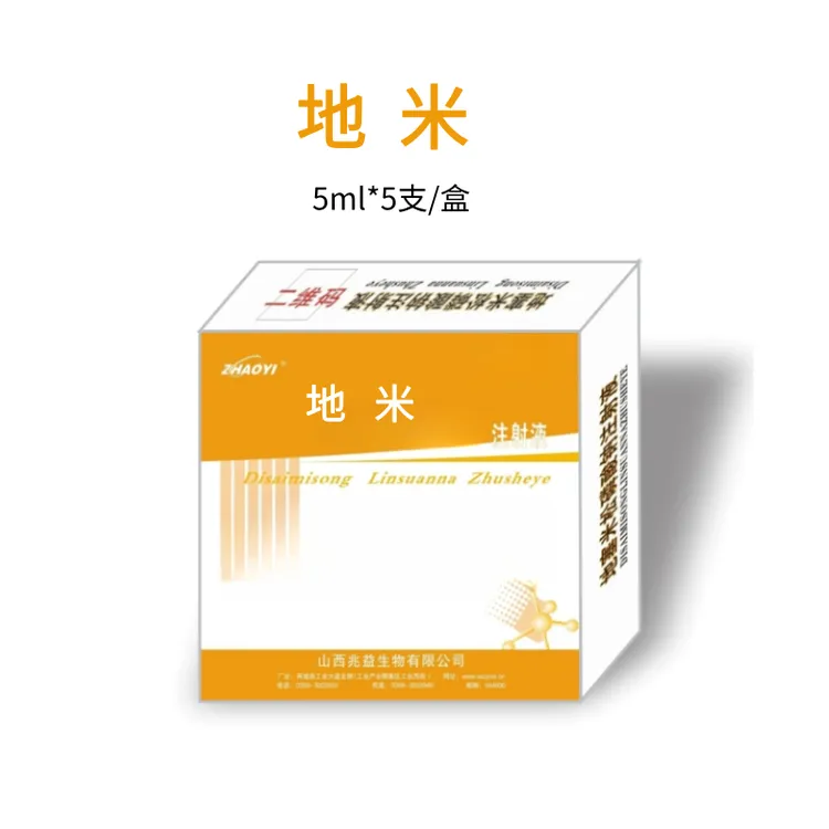 鼎合牧高 地米液 兽用猪牛羊国标