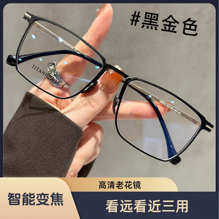 看远看近三用老花眼镜2025新款高端渐进多焦点防蓝光老花镜男女士