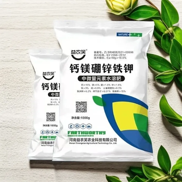 钙镁硼锌铁钾一包搞定中微量元素水溶肥防裂高级膨果强力壮苗发根