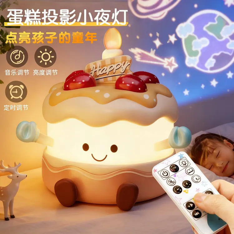 星空蛋糕投影仪儿童玩具女孩子生日礼物3-6岁5音乐氛围发光小夜灯