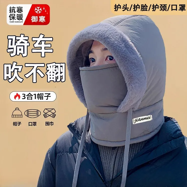 防风加绒加厚防寒一体帽户外骑行包头帽冬季保暖雷锋帽子面罩围脖