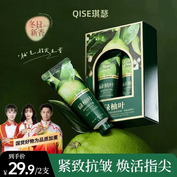 【冠军推荐】碌柚叶秋冬护手霜不油腻保湿滋润留香抗皱护手霜盒装  