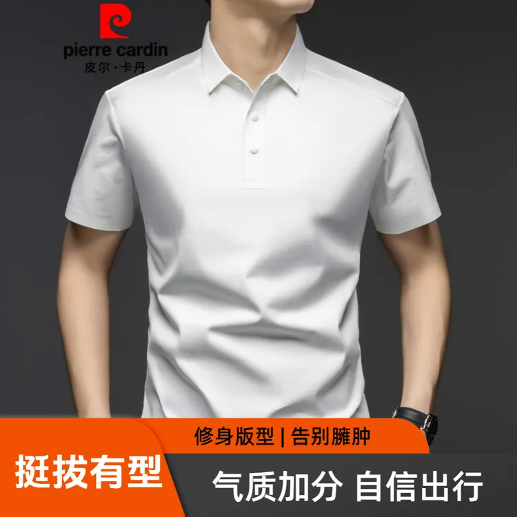 皮尔卡丹夏季高档翻领男士短袖POLO衫新款商务休闲舒适高端T恤衫 