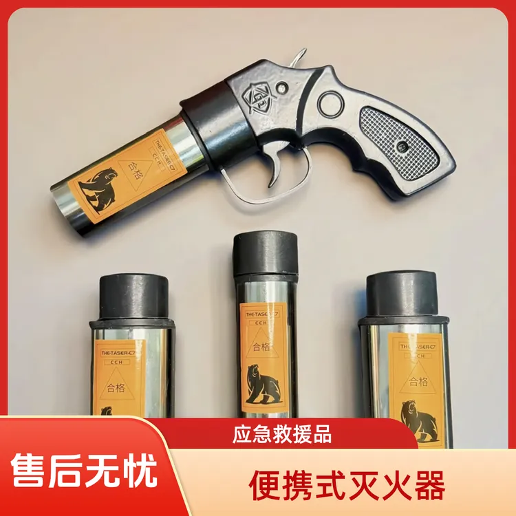 升级金属材质户外车载便携式干粉灭火枪应急救援防护工具