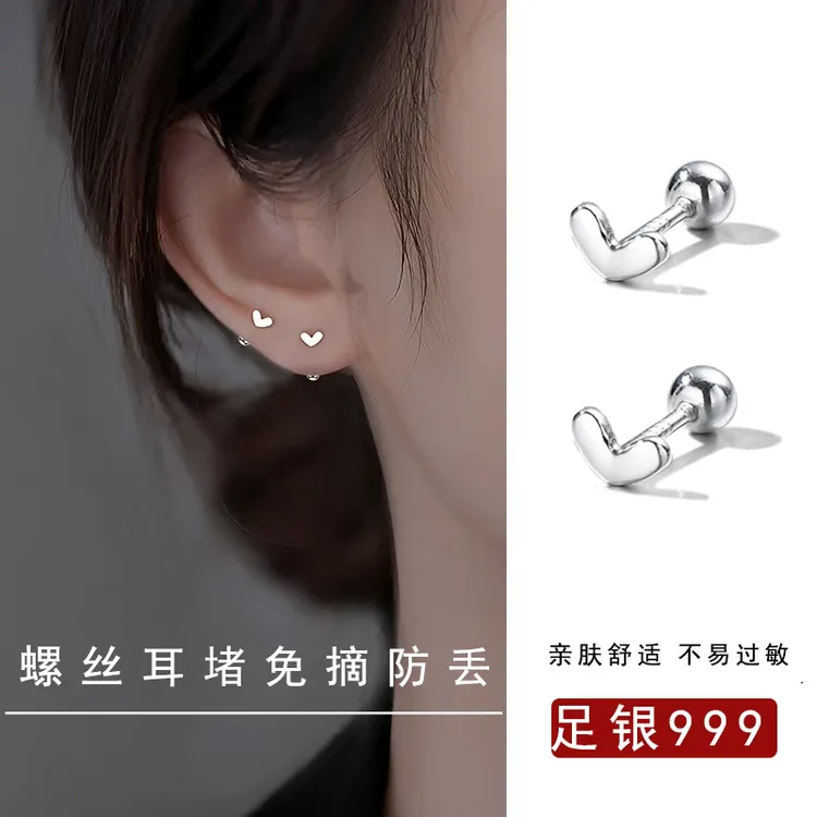 足银耳饰 999纯银爱心螺丝耳骨钉女韩版简约小巧小清新耳钉