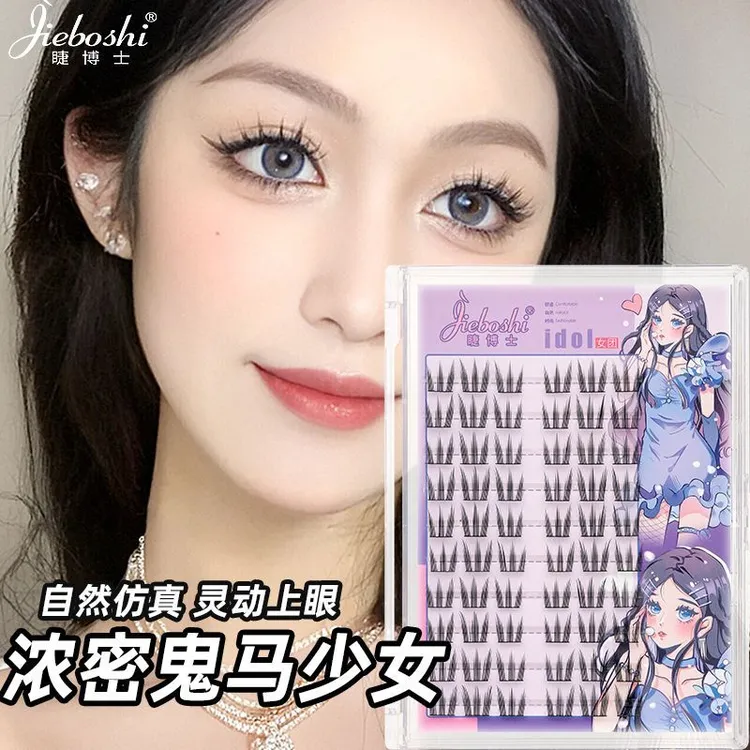 胶水女团爱豆自然三部新手日常女团假免胶假新款假睫毛