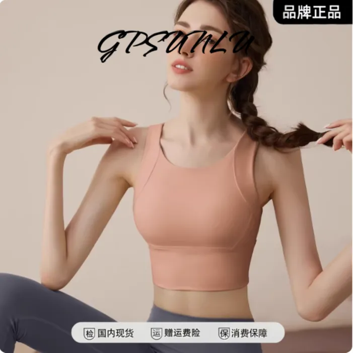 新款运动内衣女跑步防震防下垂瑜伽上衣健身训练背心外穿内搭