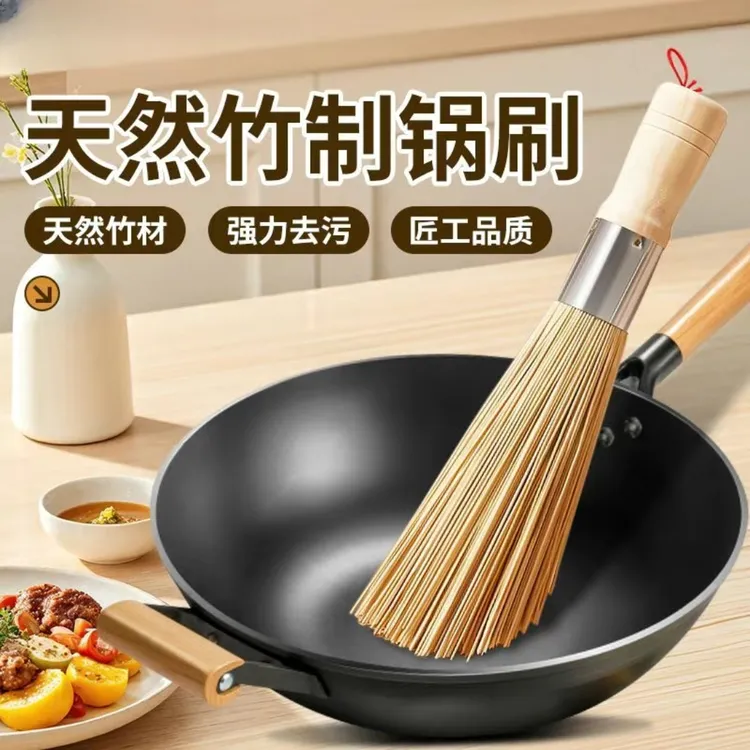 【斜口】竹刷锅刷厨师专用炒锅刷子酒店餐饮店洗锅刷饭店食堂竹刷子