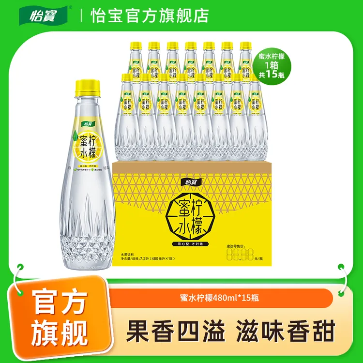 【怡宝】蜜水柠檬/青提/百香/白柚/橙橙480ml*15瓶夏日酸甜饮品箱装