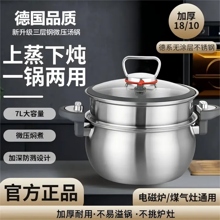 展会捡漏【单蒸笼】烹科同款不锈钢微压锅蒸煮炖汤锅家用26大容量7L