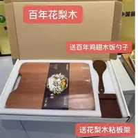 FVOFV花梨木整木砧板WU0099