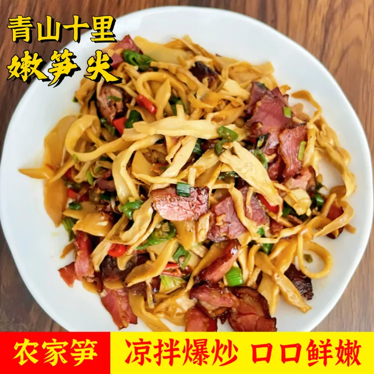 农家碳烤笋干脆嫩水煮笋干可凉拌炒菜糯米笋嫩笋片开袋即炒下饭菜