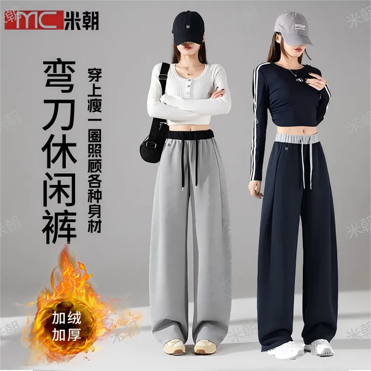 美式弯刀裤加绒撞色新款高腰窄版阔腿裤小个子直筒慵懒休闲裤8935