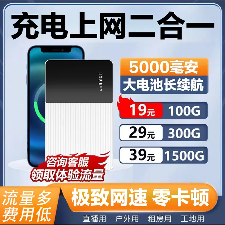 移动联通充电宝随身wifi无线便携宿舍户外车载电脑插卡上网宽带