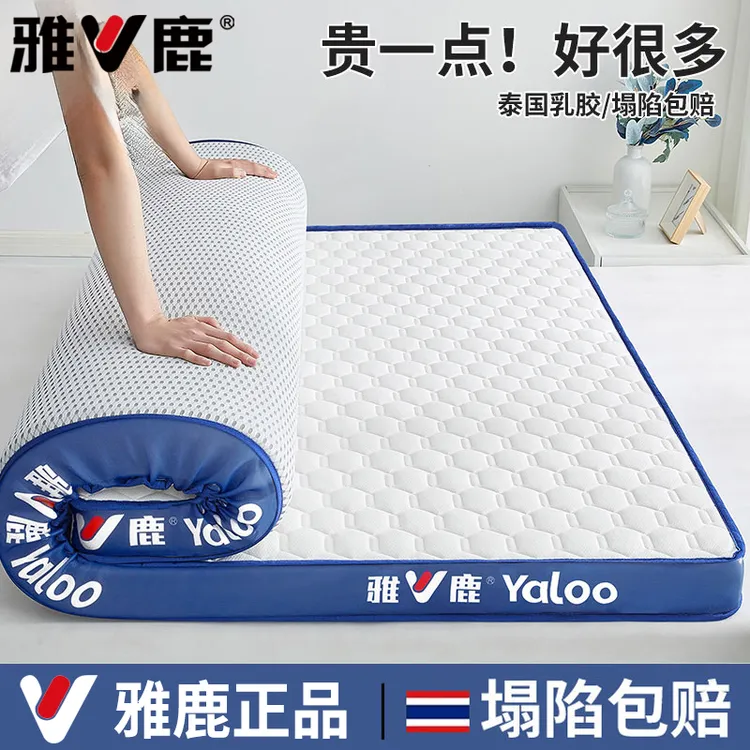 【V/雅鹿】床垫遮盖物软垫家用乳胶垫被褥子宿舍榻榻米海绵床垫遮