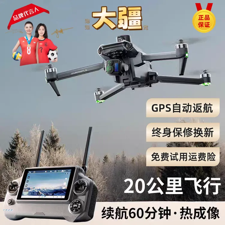 泡泡大疆龙超高清智能无人机高清专业返航8K智能避障三轴无刷云台
