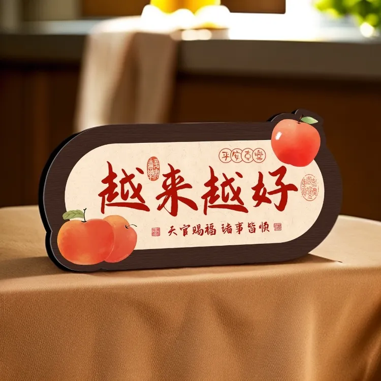 【越来越好】书法字画摆件个性办公室桌面照片摆台创意客厅卧室