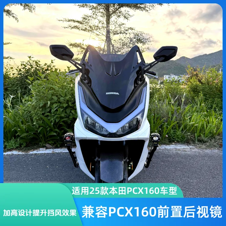 适用25款本田PCX160改装佛沙前脸风挡 PCX125前置后视镜 加高风挡