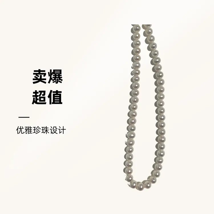 5-6mm项链延长链天然淡水珍珠极光微瑕近正圆时尚百搭赵露思同款