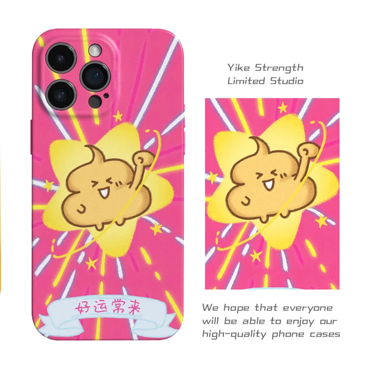 好运常来菲林软壳进口光面适用iphone苹果13rpomax/14/16pro