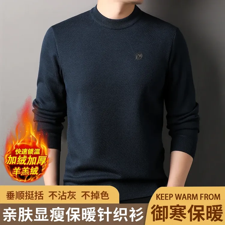 男士秋冬时尚百搭半高领加厚保暖爆款提花加绒毛衣