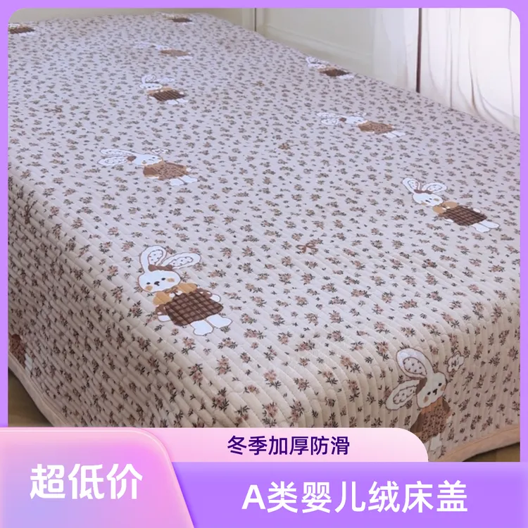 A类婴儿绒宝宝绒冬季加厚夹棉防滑双面床盖防滑榻榻米铺炕铺床
