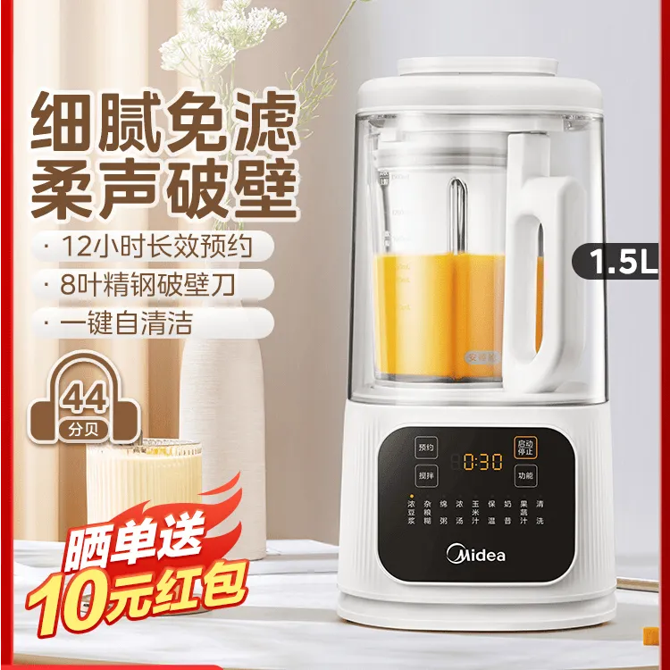 美的安睡破壁机家用全自动多功能豆浆机料理榨汁机烹饪PB40D53